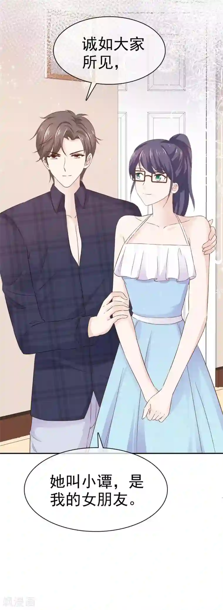 她住在你心里好多年第81话 要你好看