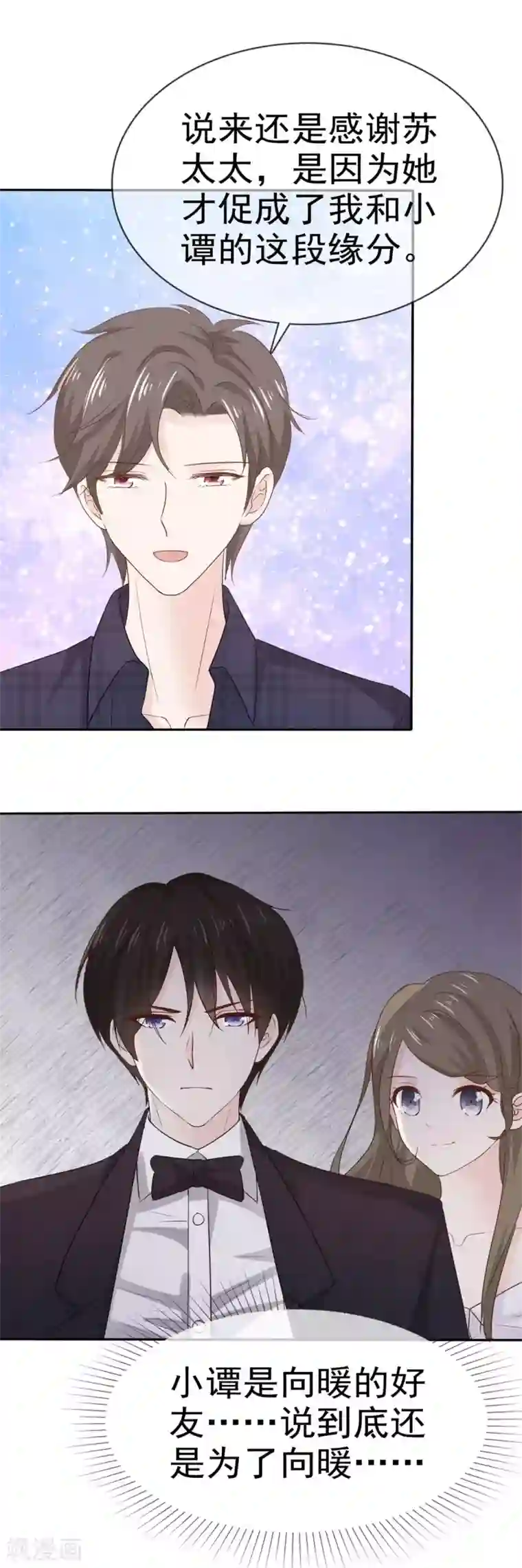 她住在你心里好多年第81话 要你好看