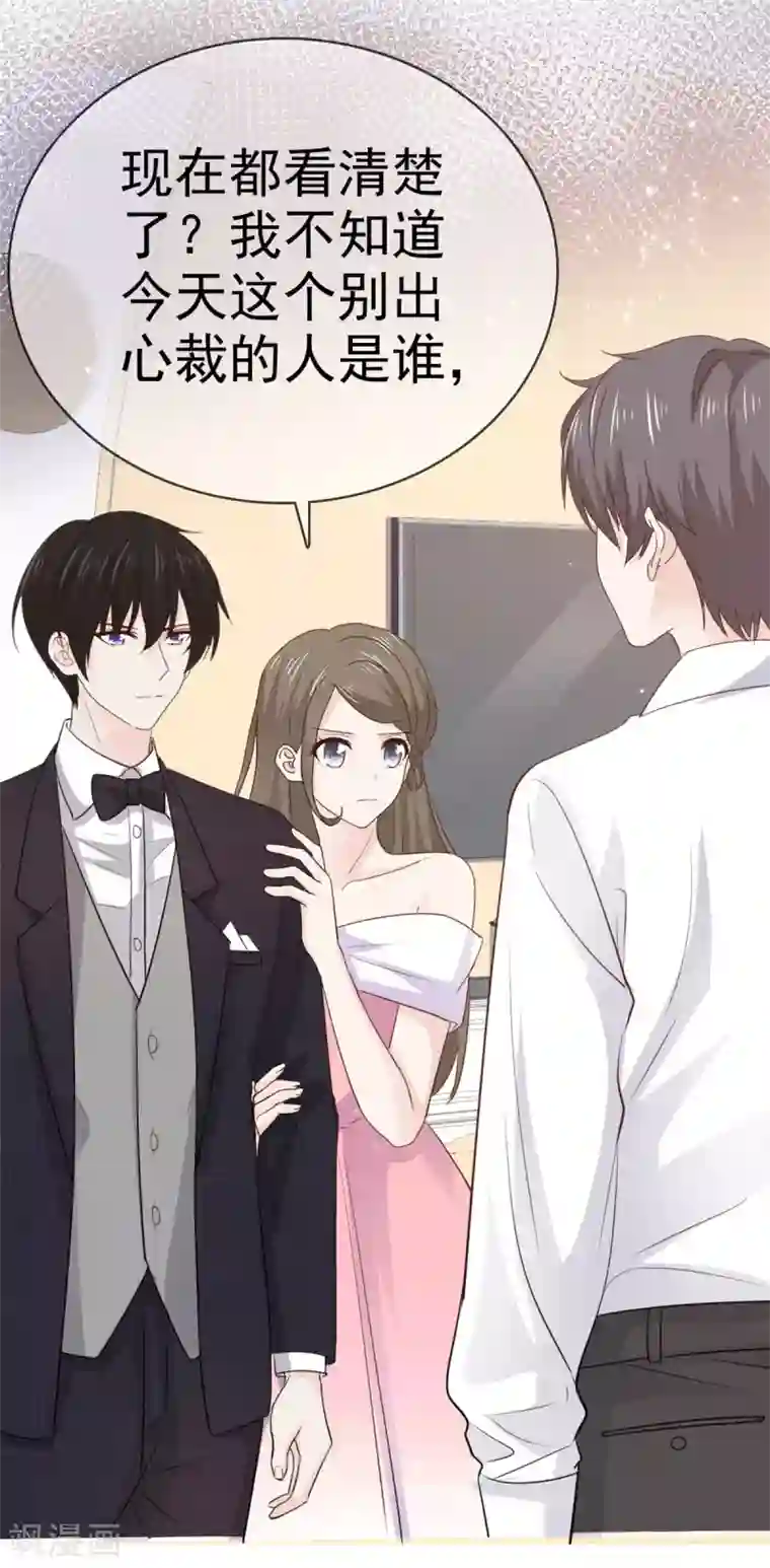 她住在你心里好多年第81话 要你好看