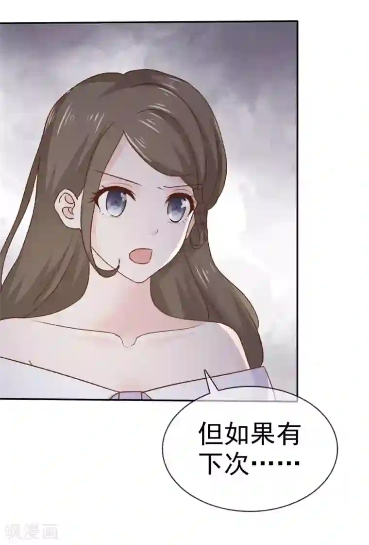 她住在你心里好多年第81话 要你好看