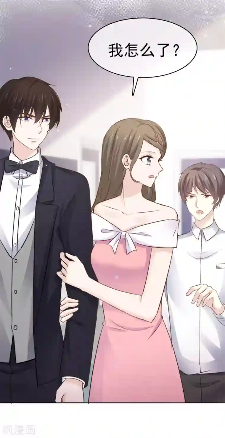 她住在你心里好多年第81话 要你好看