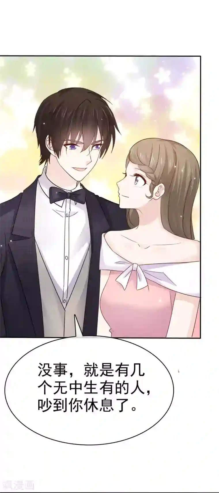 她住在你心里好多年第81话 要你好看