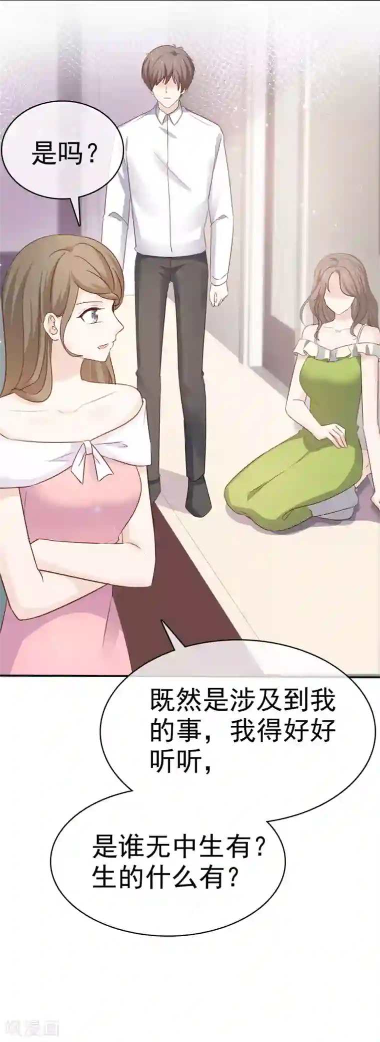 她住在你心里好多年第81话 要你好看