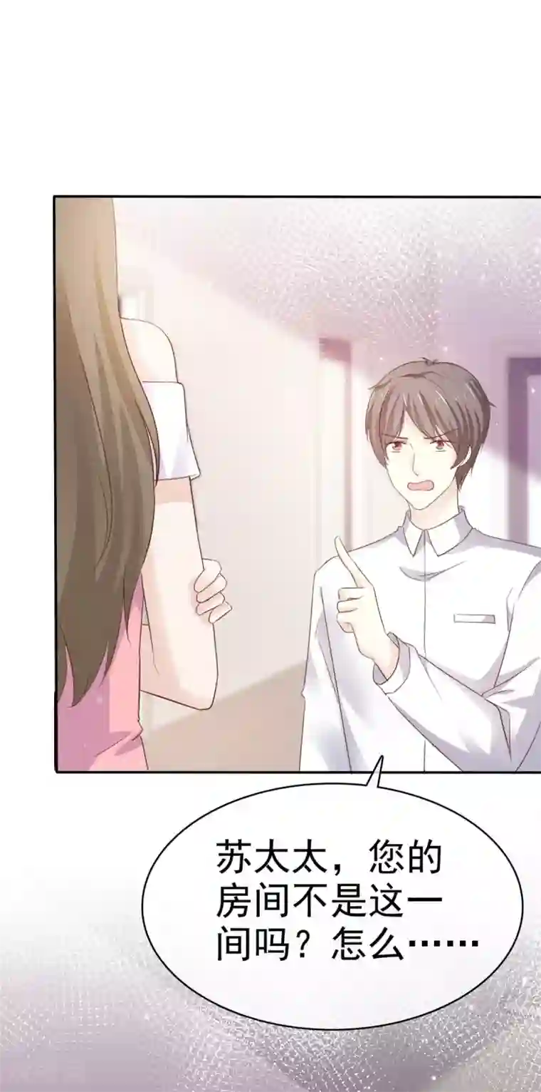 她住在你心里好多年第81话 要你好看