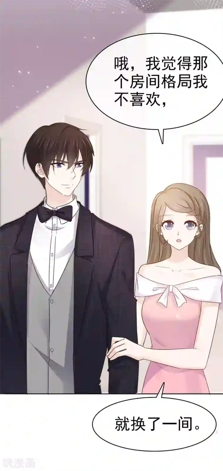 她住在你心里好多年第81话 要你好看