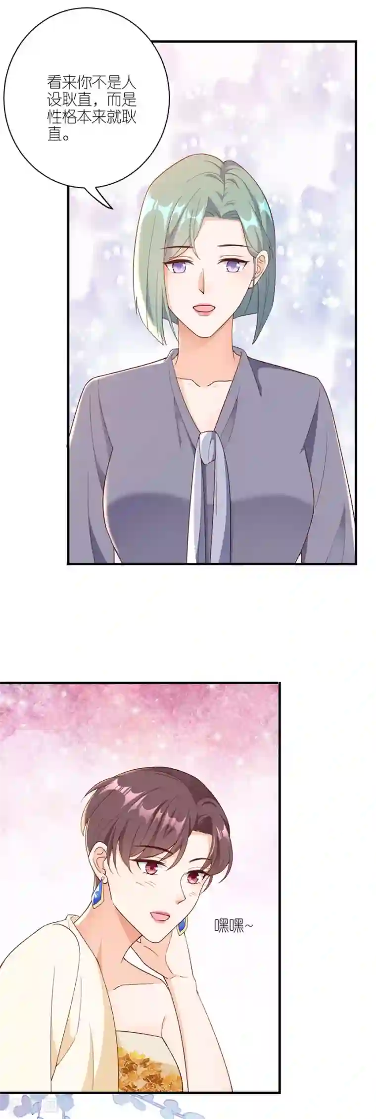 分手进度99第42话 姻缘线