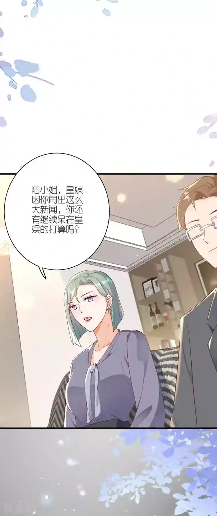 分手进度99第42话 姻缘线