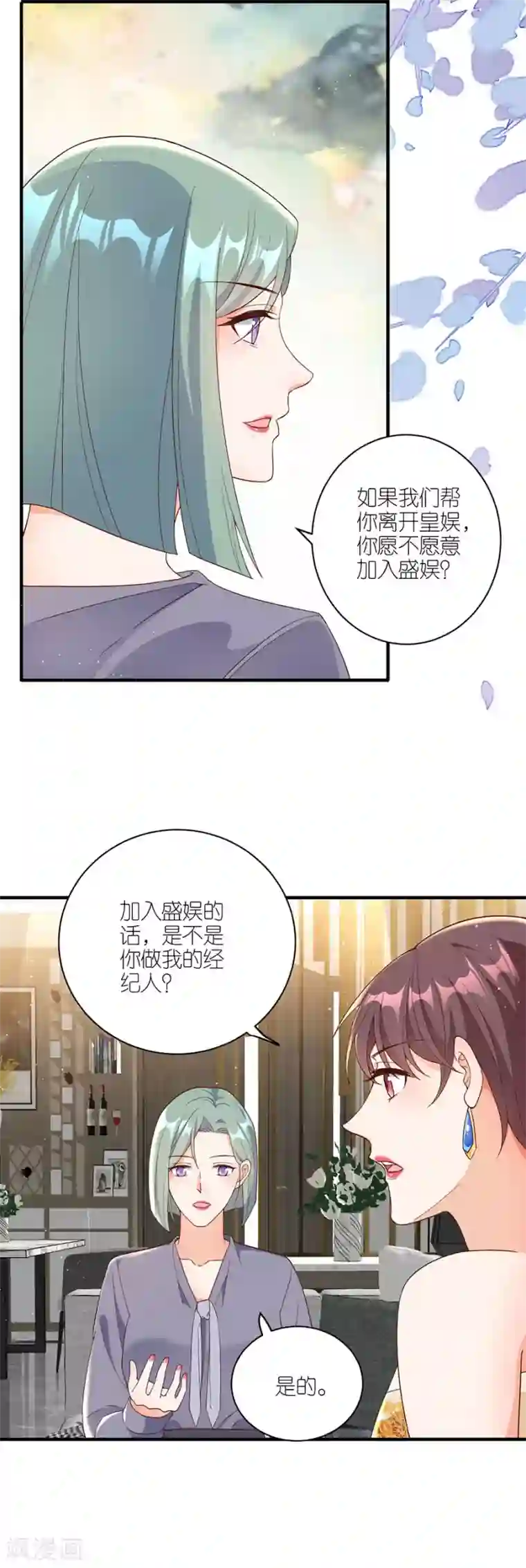 分手进度99第42话 姻缘线