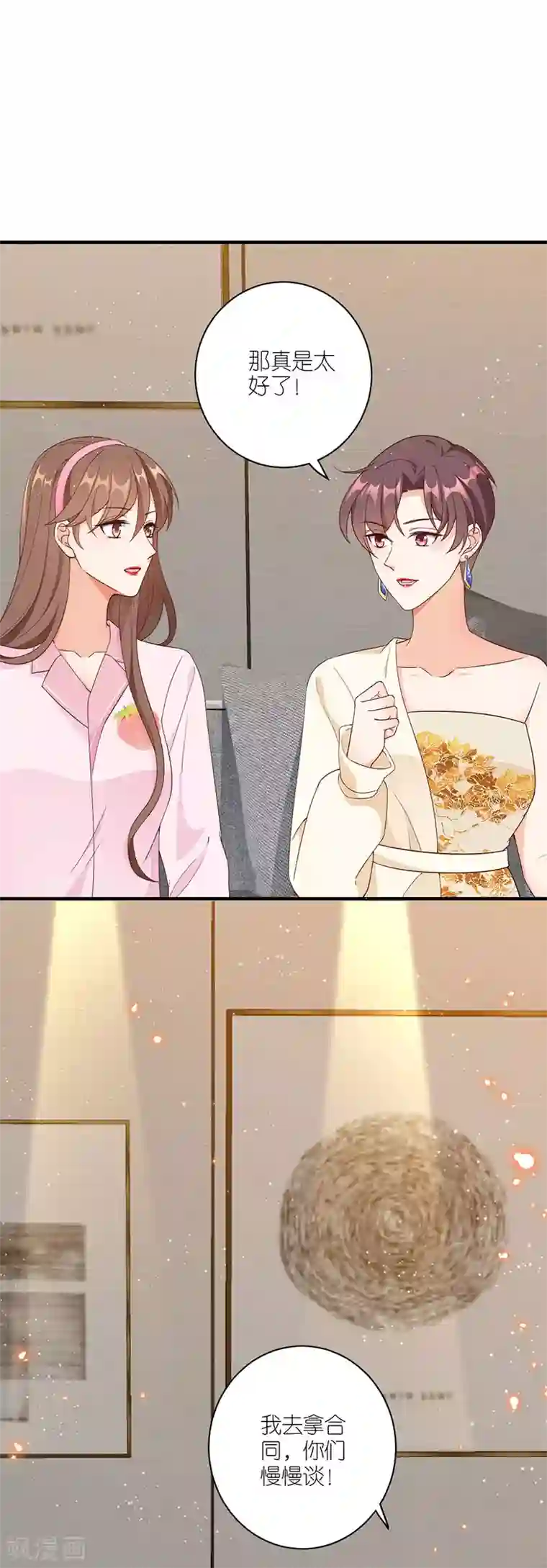 分手进度99第42话 姻缘线