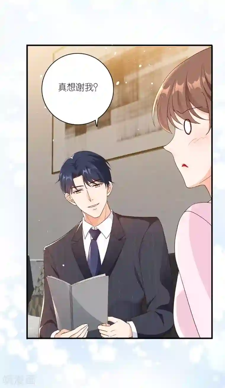 分手进度99第42话 姻缘线