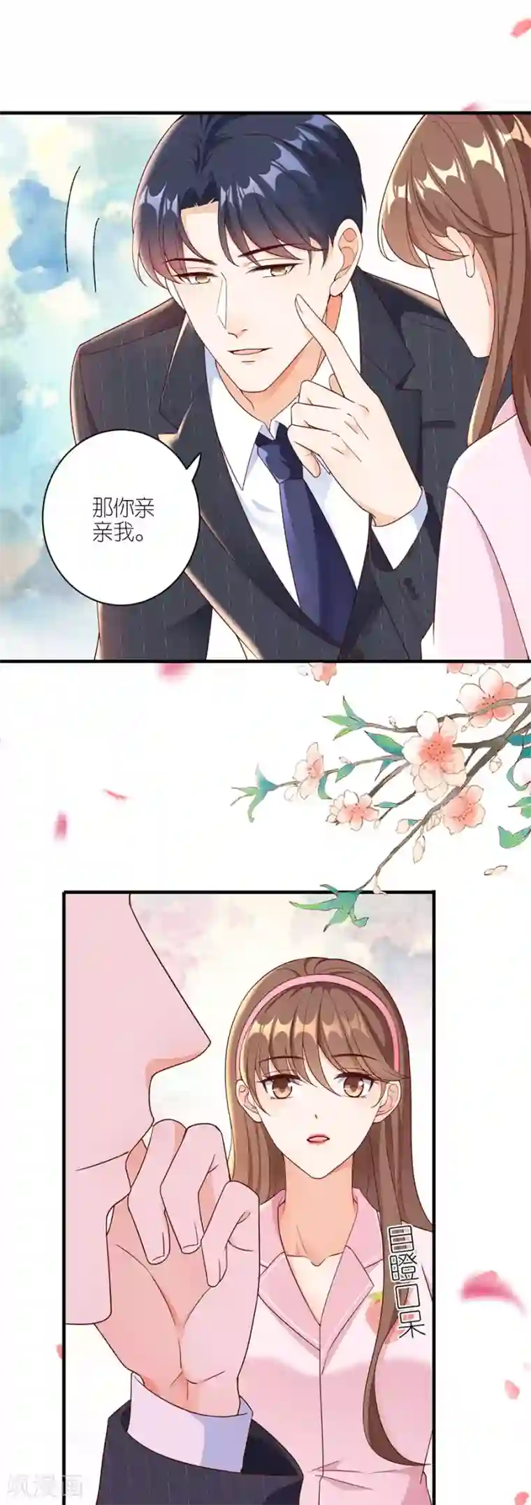 分手进度99第42话 姻缘线