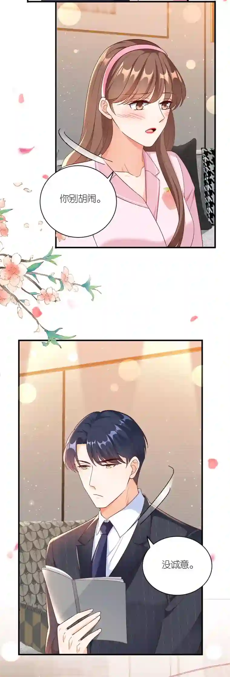 分手进度99第42话 姻缘线