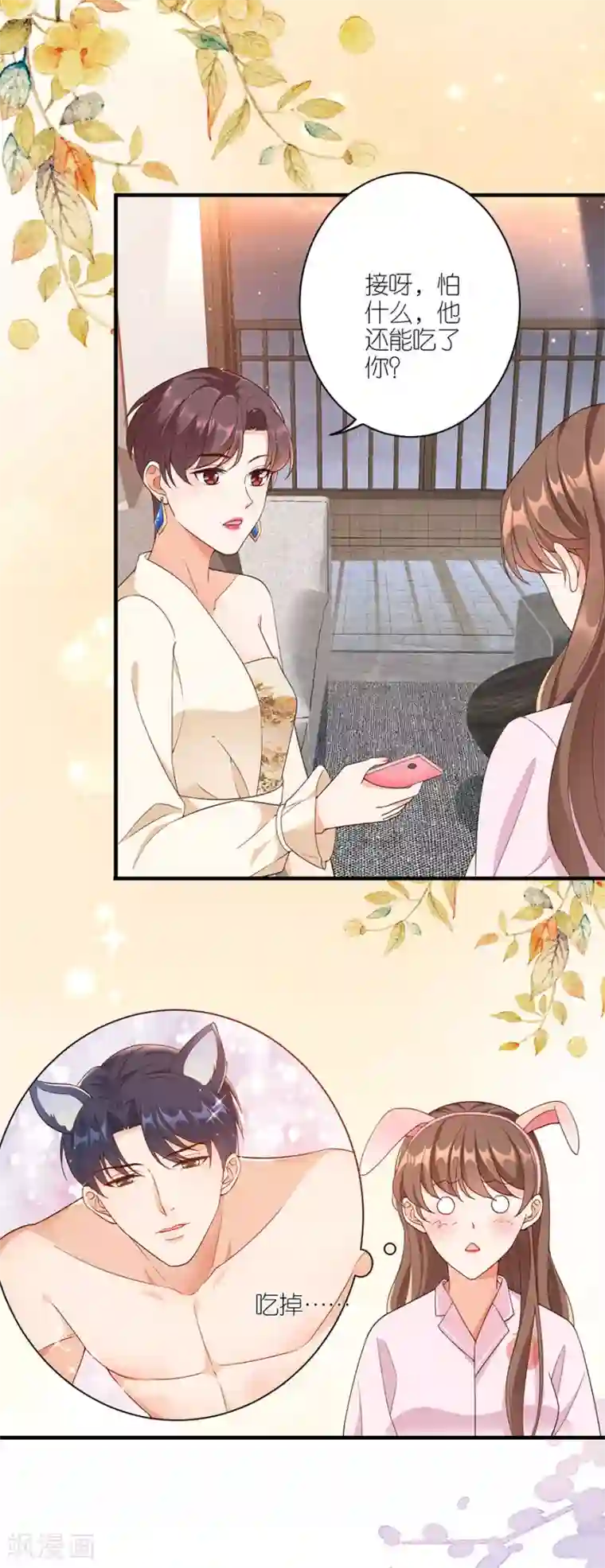 分手进度99第42话 姻缘线