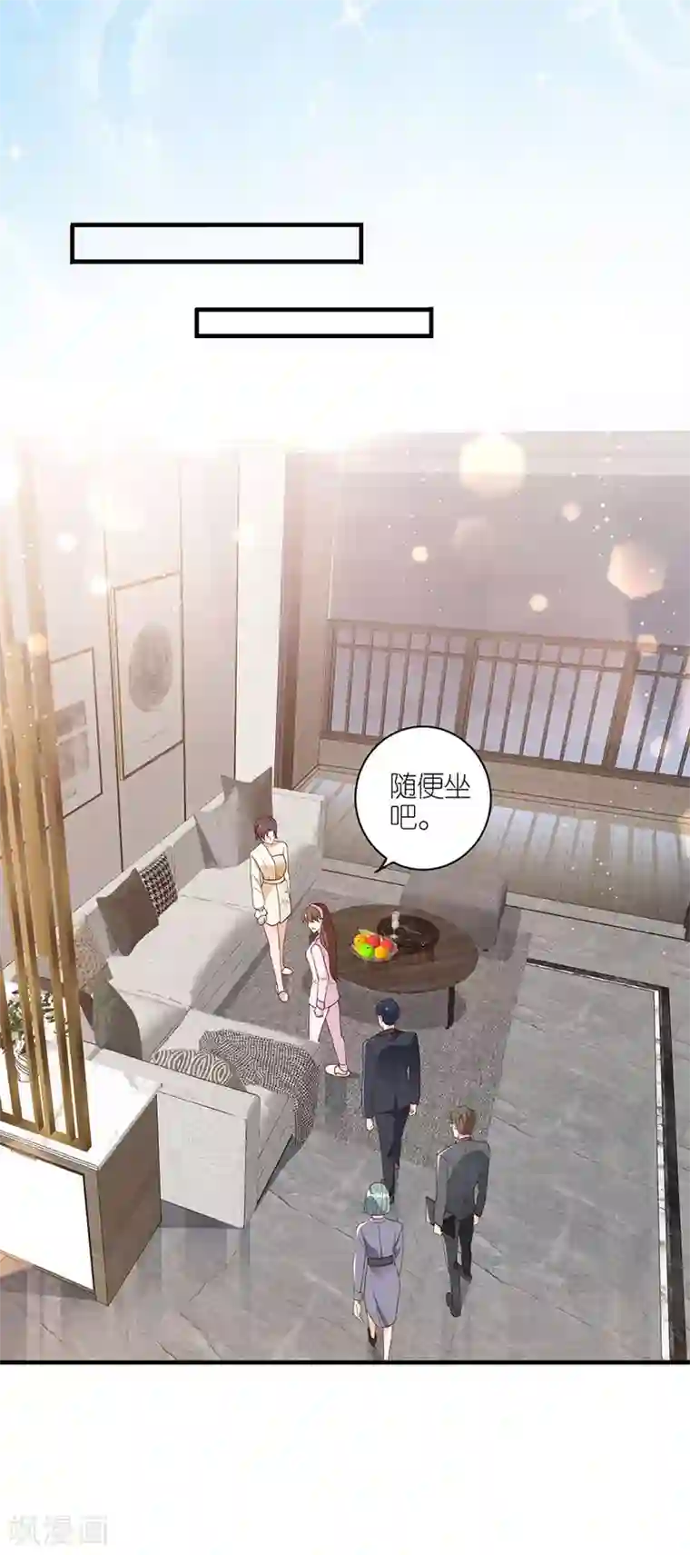 分手进度99第42话 姻缘线