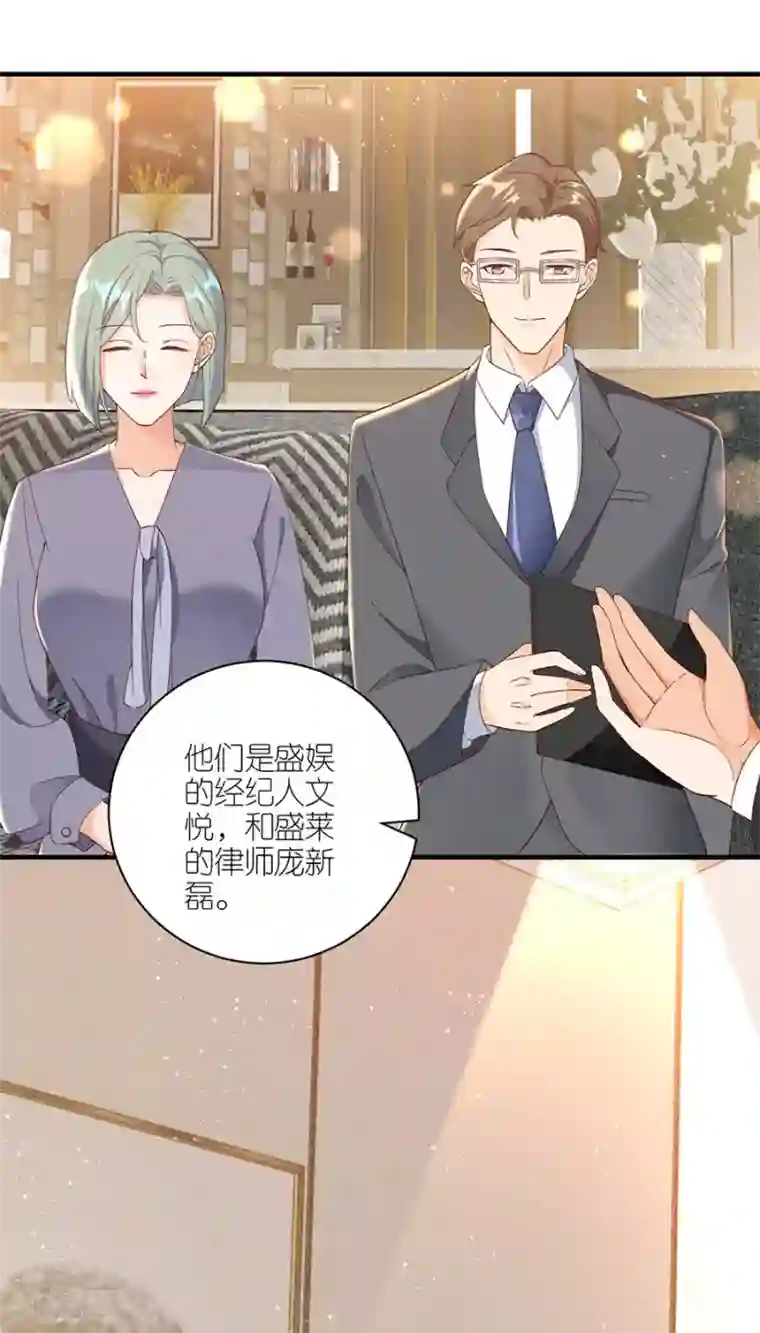 分手进度99第42话 姻缘线