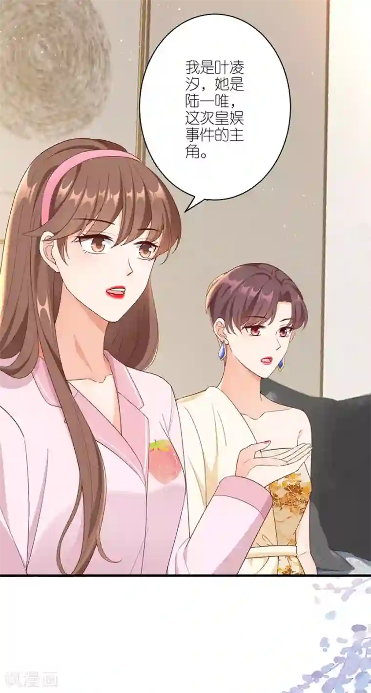 分手进度99第42话 姻缘线