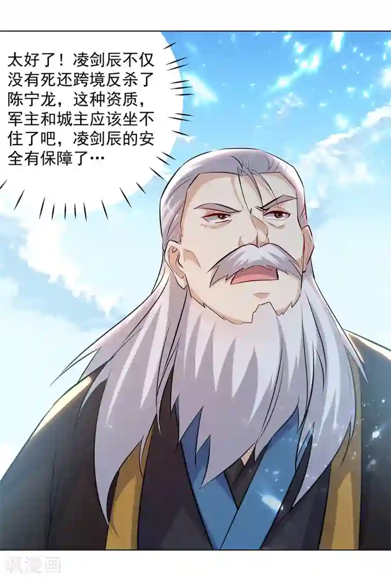 凌天神帝第139话 帝皇之势