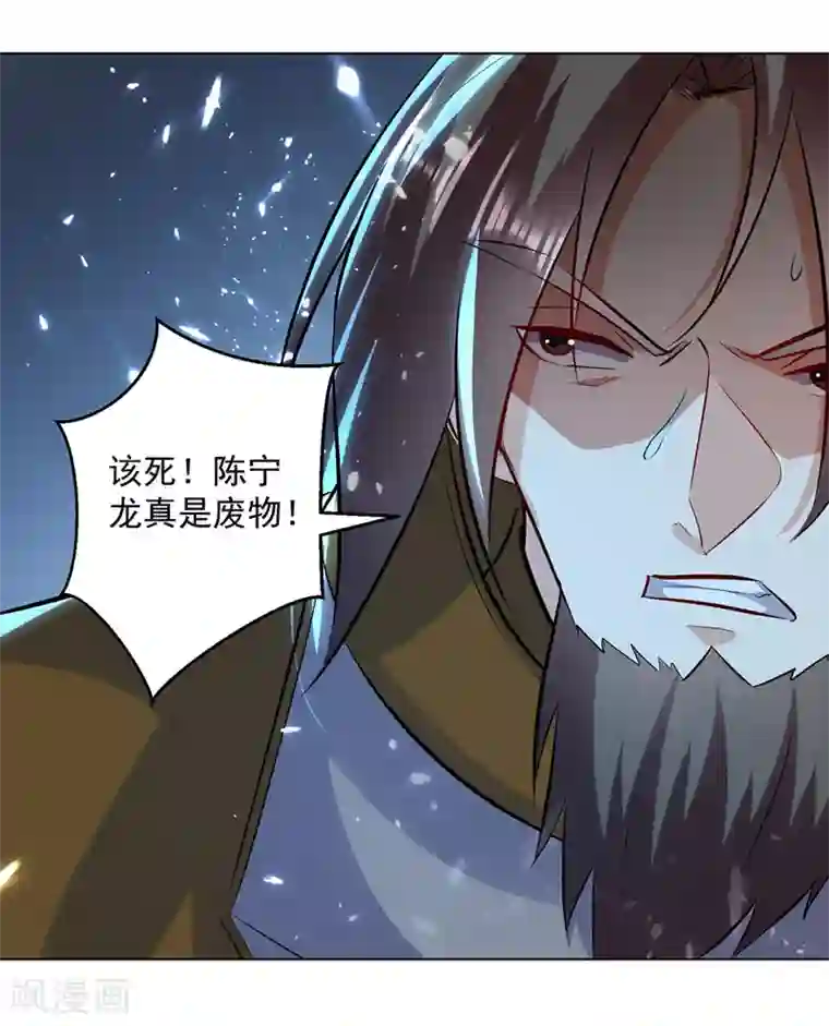 凌天神帝第139话 帝皇之势