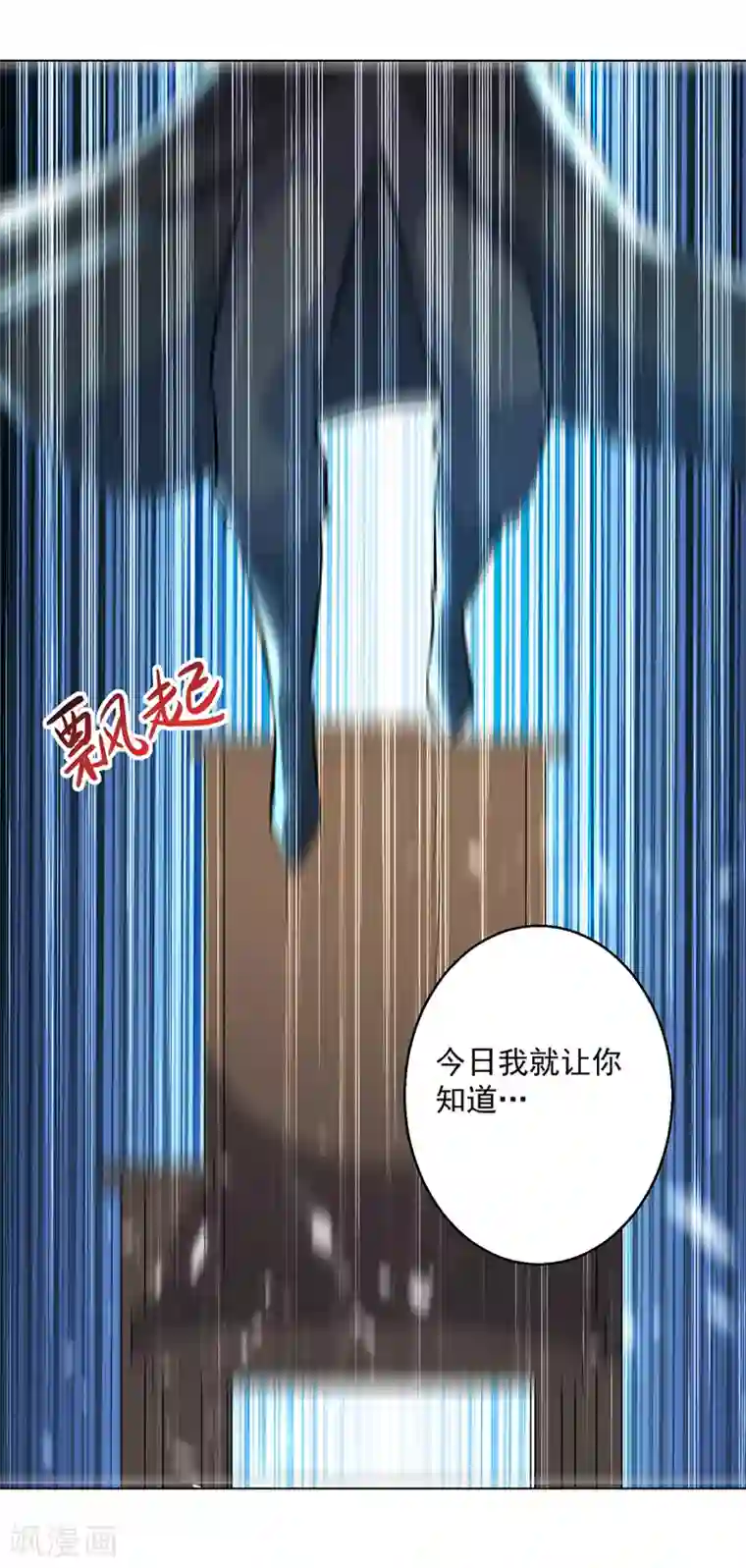 凌天神帝第139话 帝皇之势