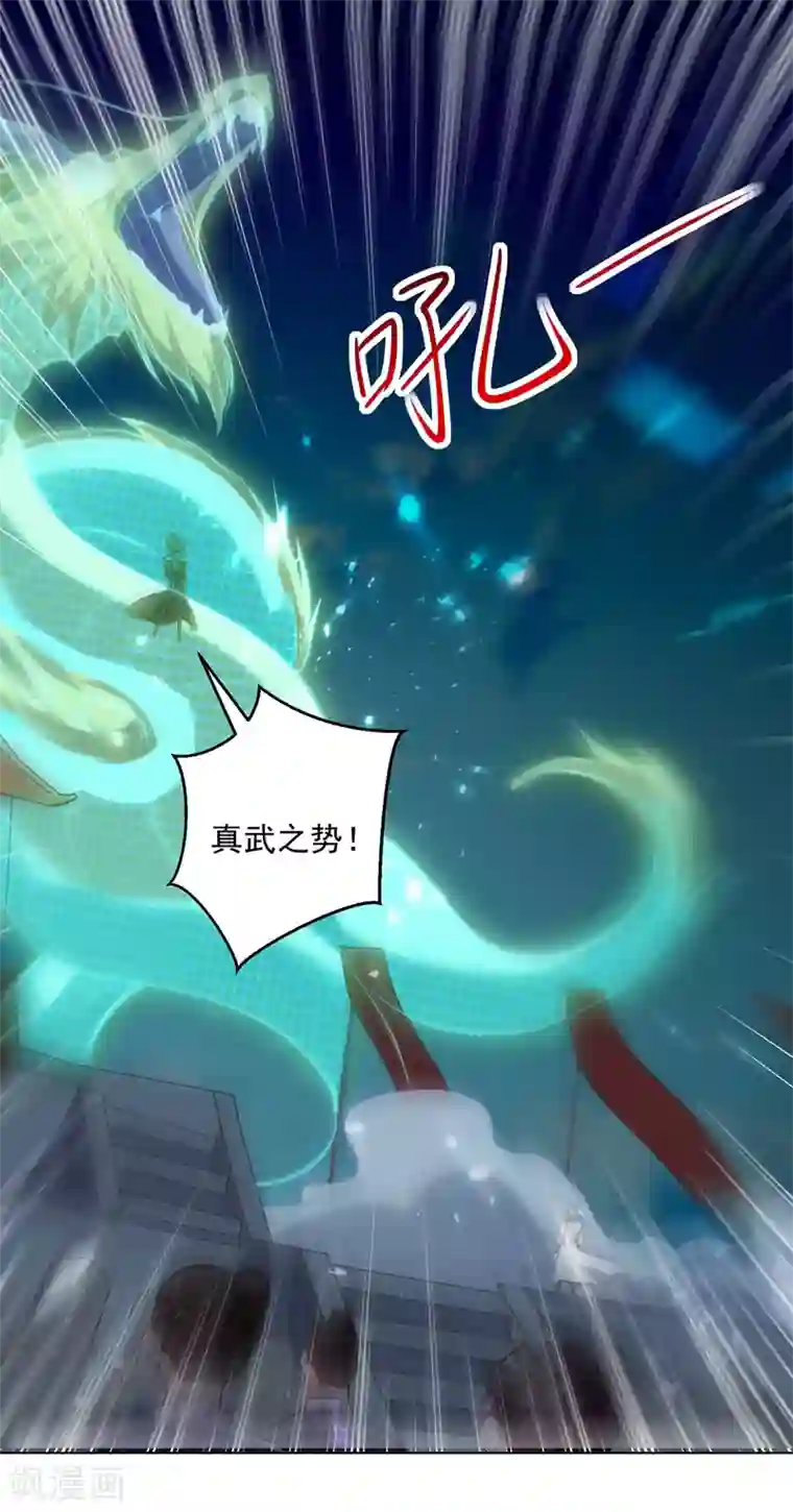 凌天神帝第139话 帝皇之势