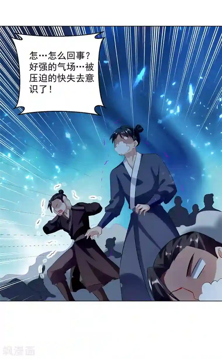 凌天神帝第139话 帝皇之势