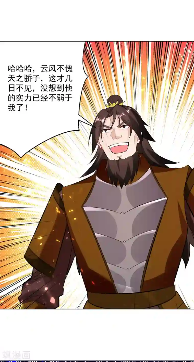 凌天神帝第139话 帝皇之势