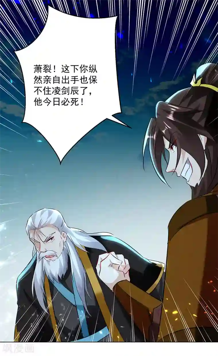 凌天神帝第139话 帝皇之势