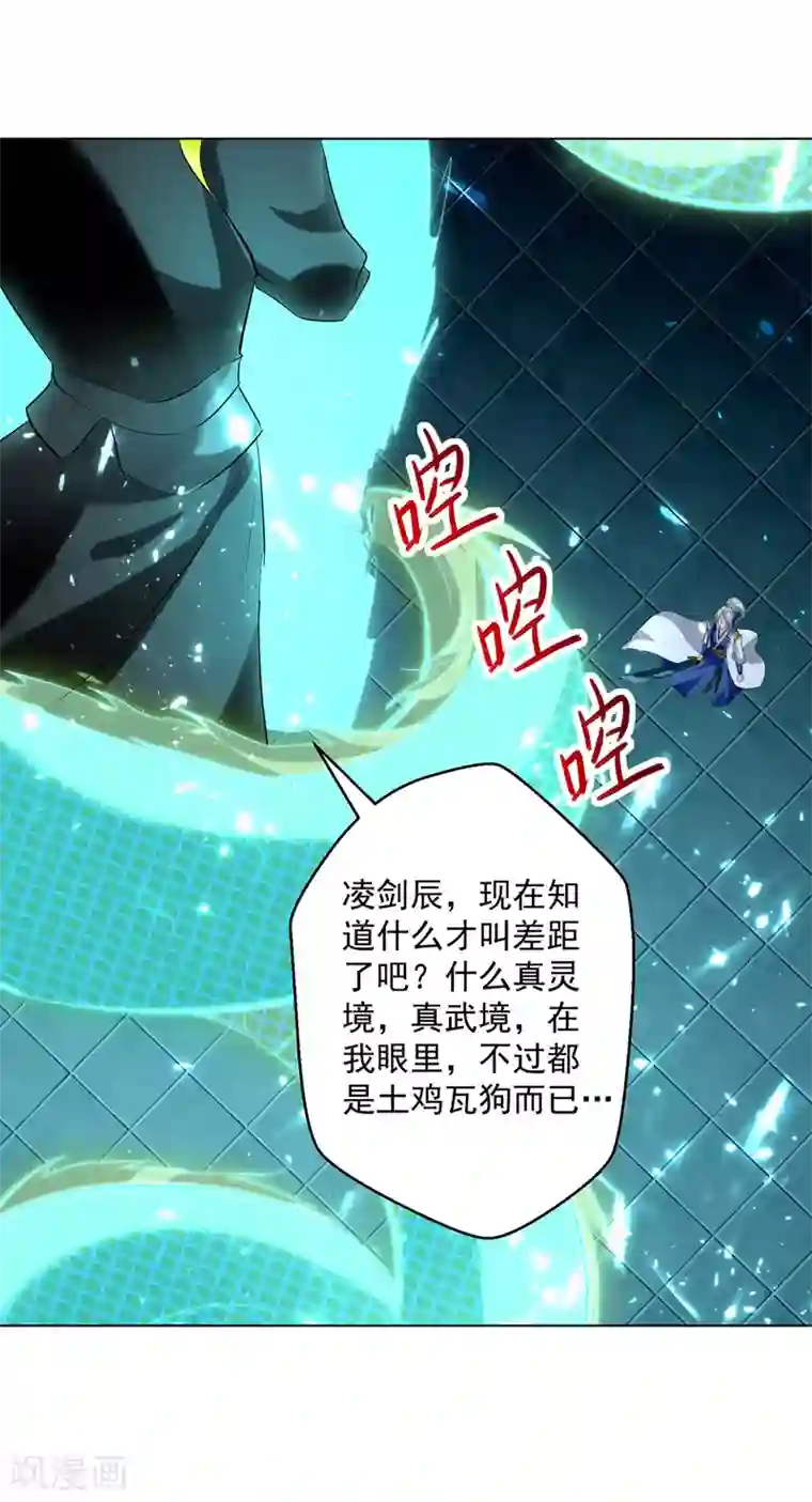 凌天神帝第139话 帝皇之势