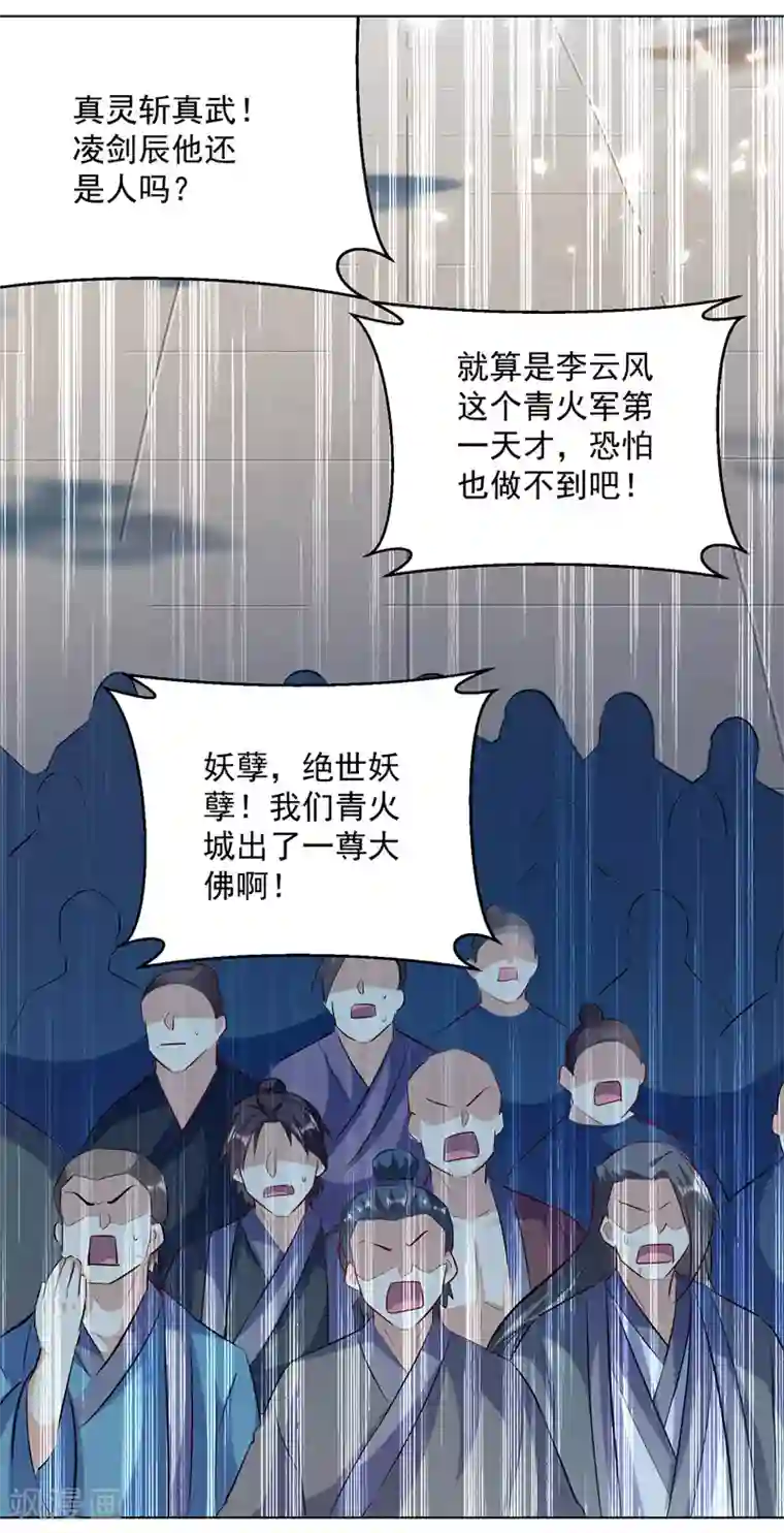 凌天神帝第139话 帝皇之势