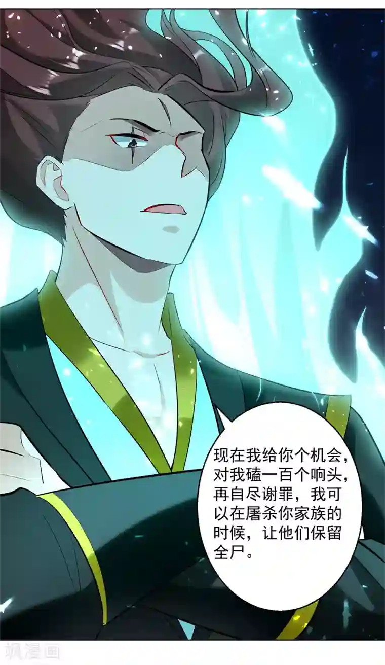 凌天神帝第139话 帝皇之势