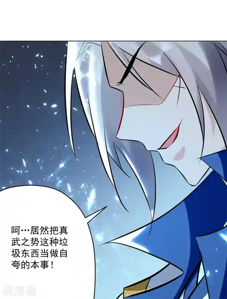 凌天神帝第139话 帝皇之势