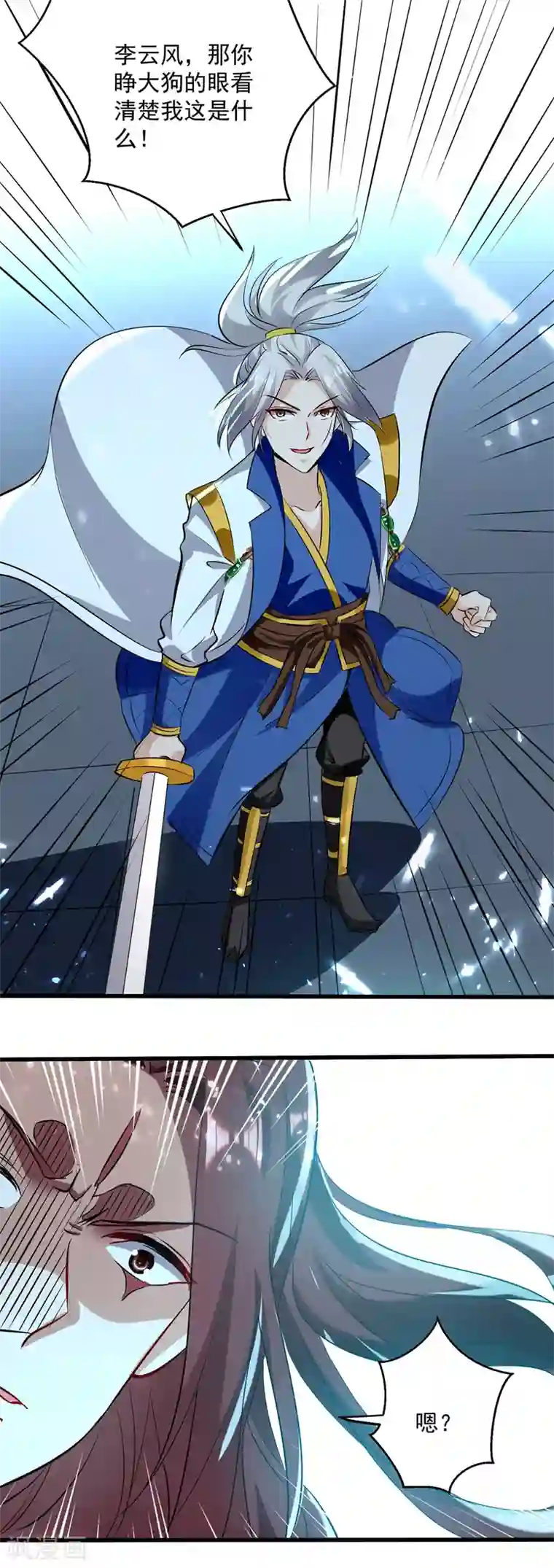 凌天神帝第139话 帝皇之势