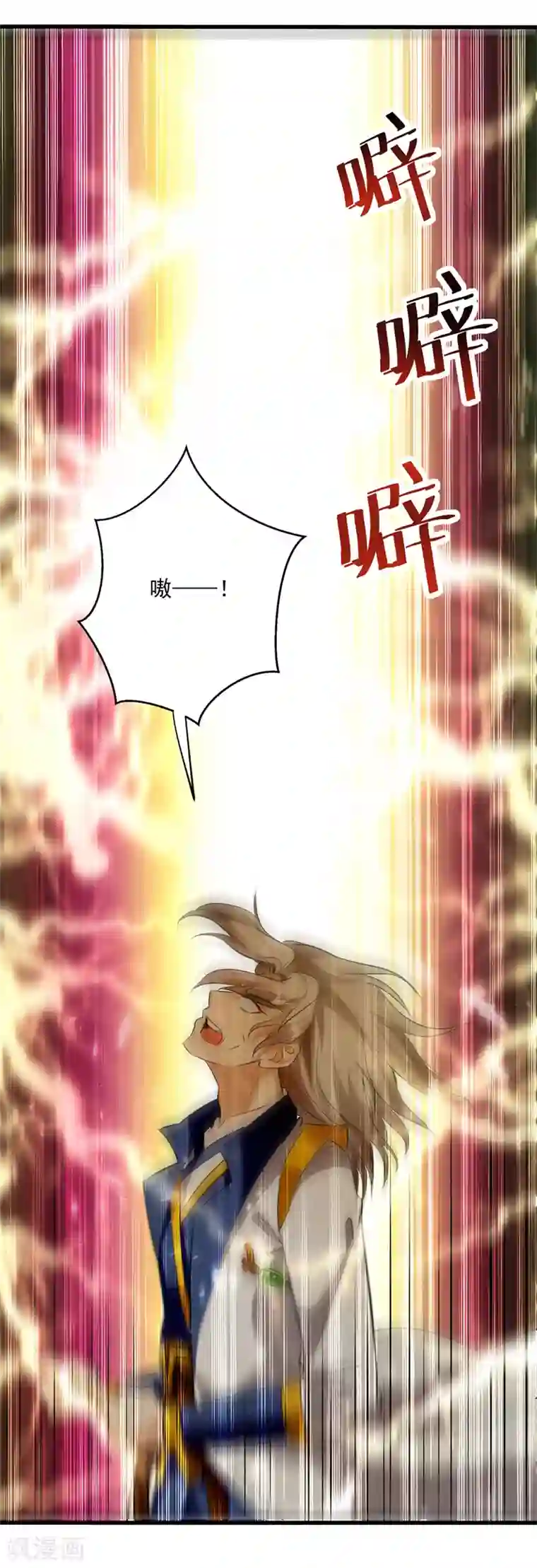 凌天神帝第139话 帝皇之势