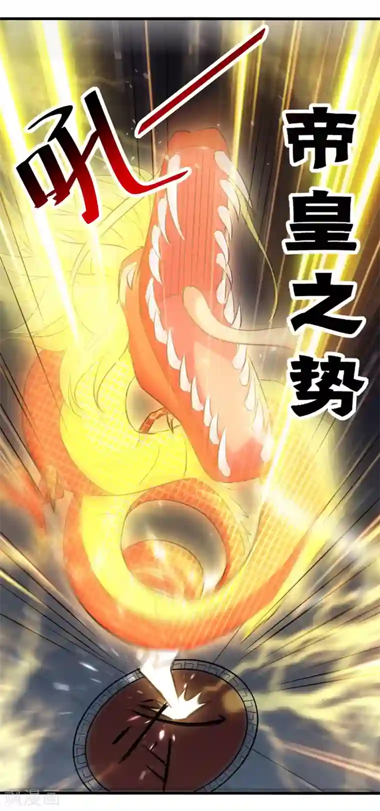 凌天神帝第139话 帝皇之势