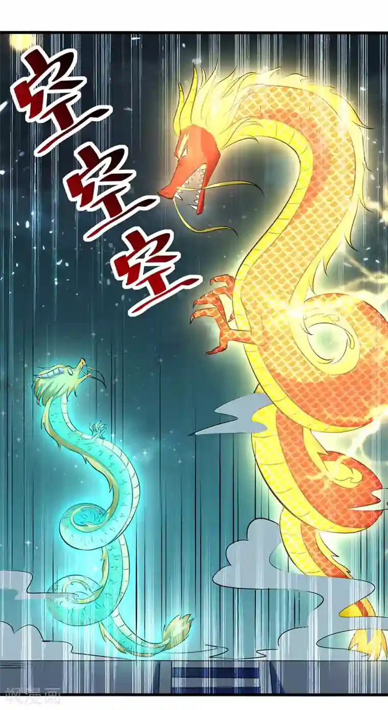 凌天神帝第139话 帝皇之势