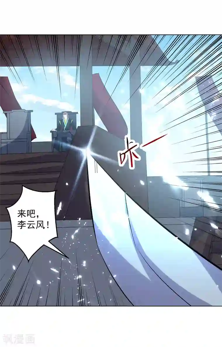 凌天神帝第139话 帝皇之势