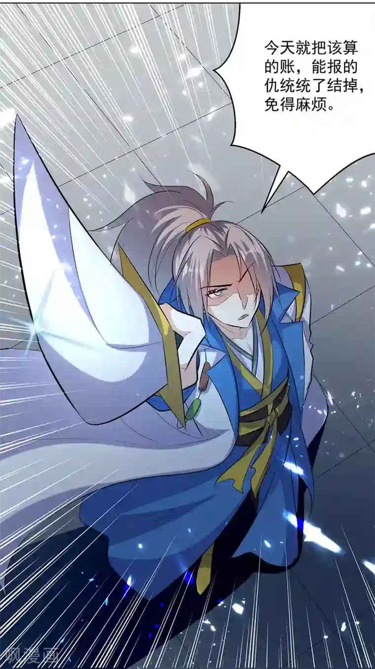 凌天神帝第139话 帝皇之势