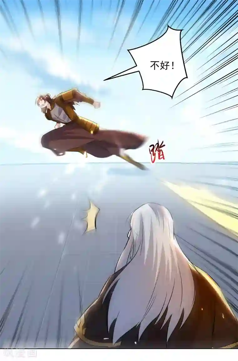 凌天神帝第139话 帝皇之势