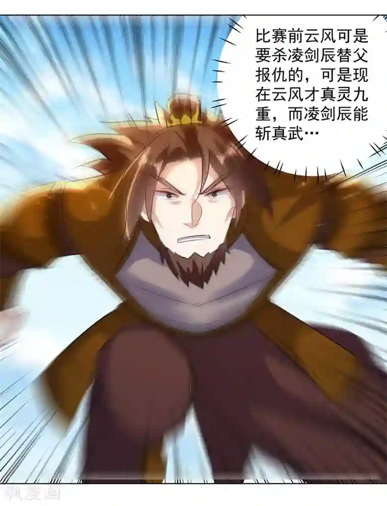 凌天神帝第139话 帝皇之势