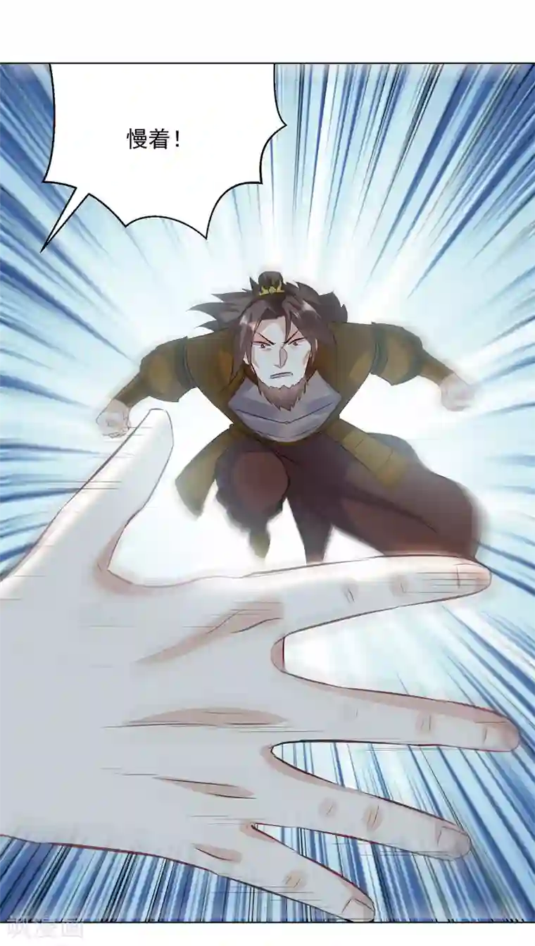 凌天神帝第139话 帝皇之势