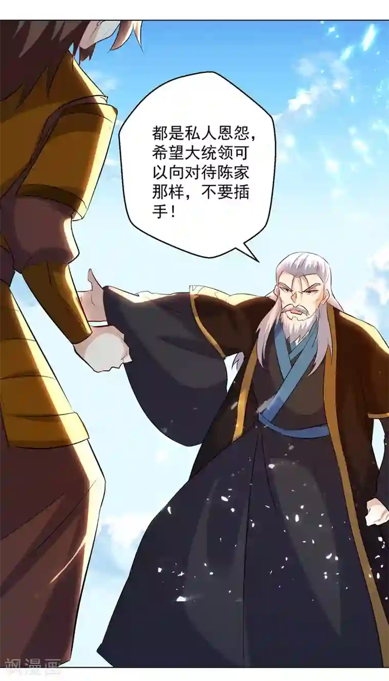 凌天神帝第139话 帝皇之势