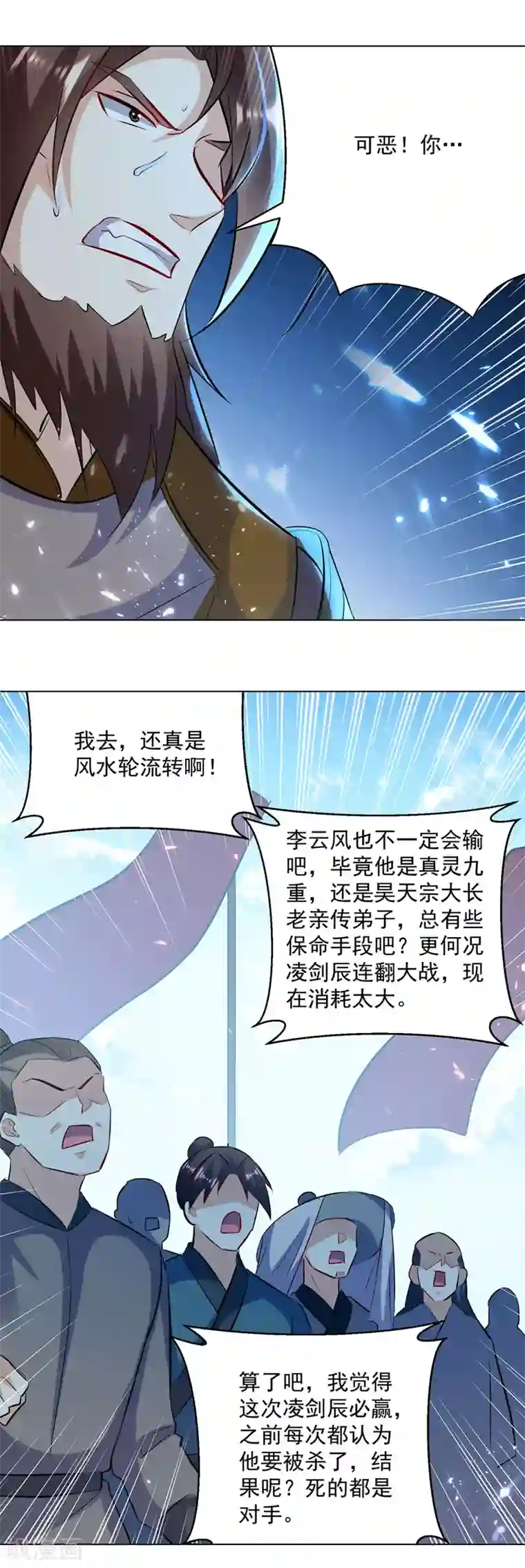 凌天神帝第139话 帝皇之势