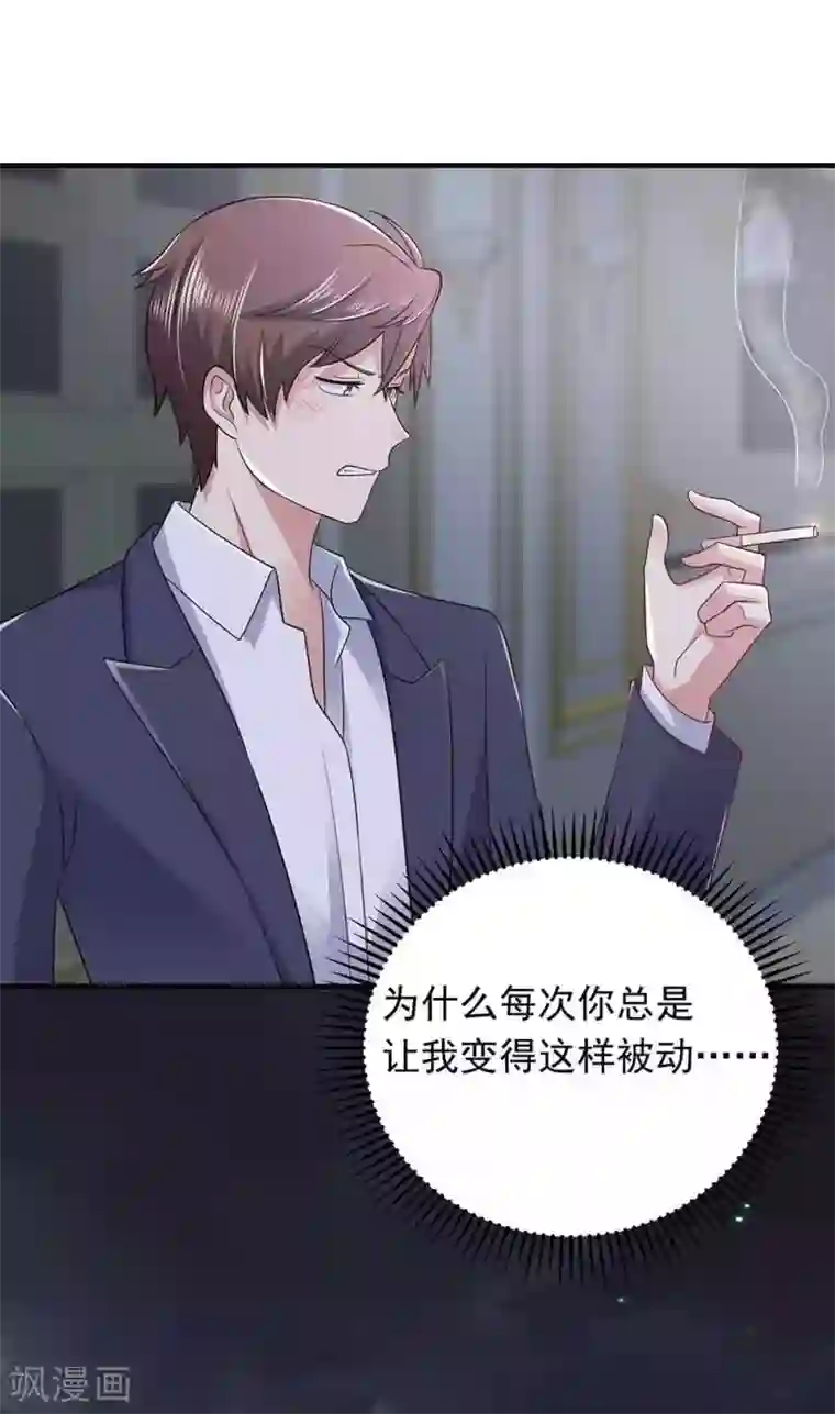 曾想盛装嫁予你第23话 甜蜜与悲伤