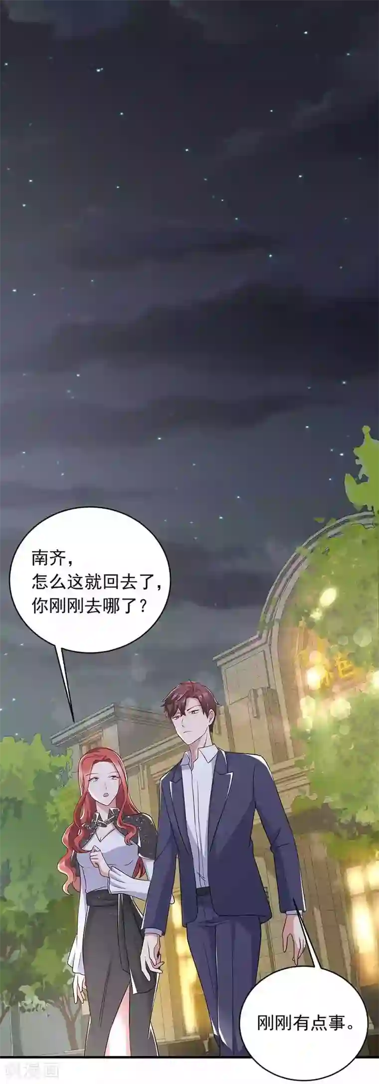 曾想盛装嫁予你第23话 甜蜜与悲伤