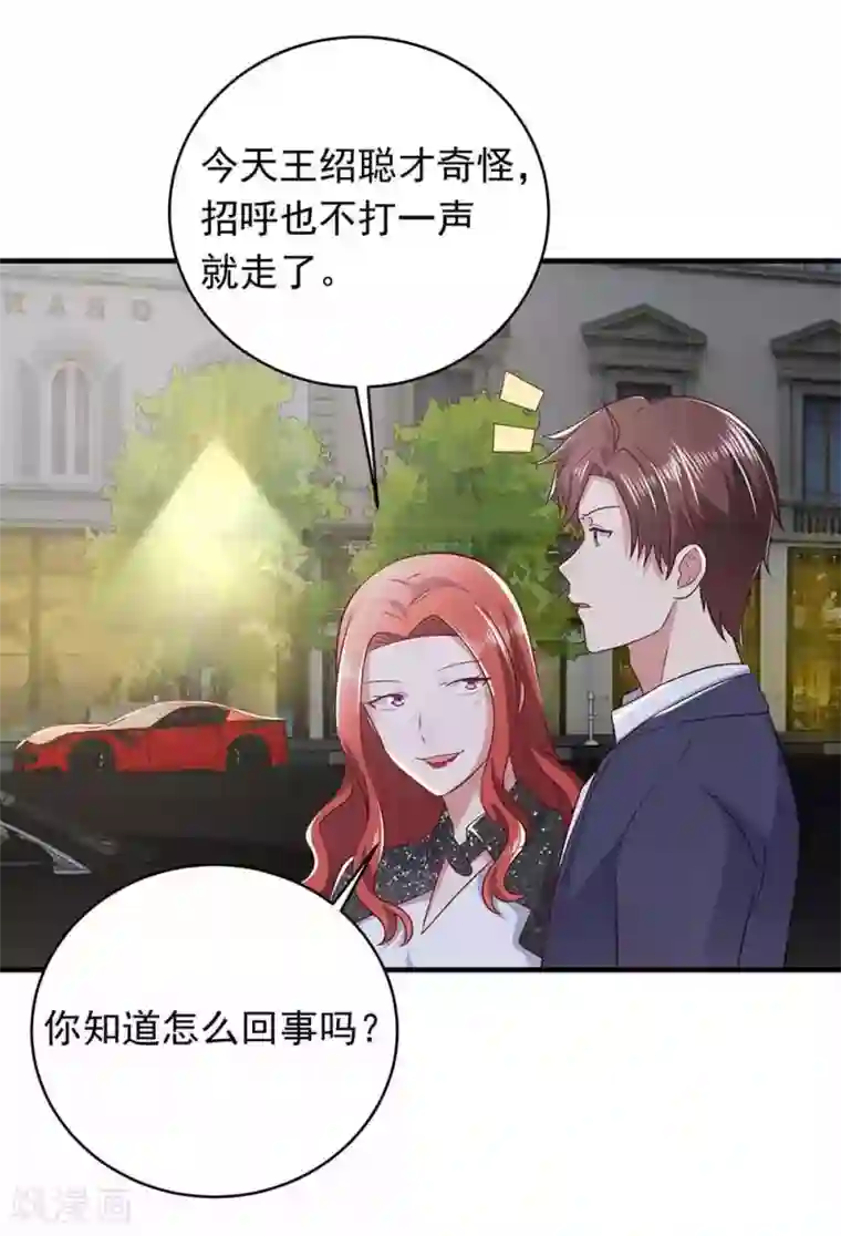 曾想盛装嫁予你第23话 甜蜜与悲伤