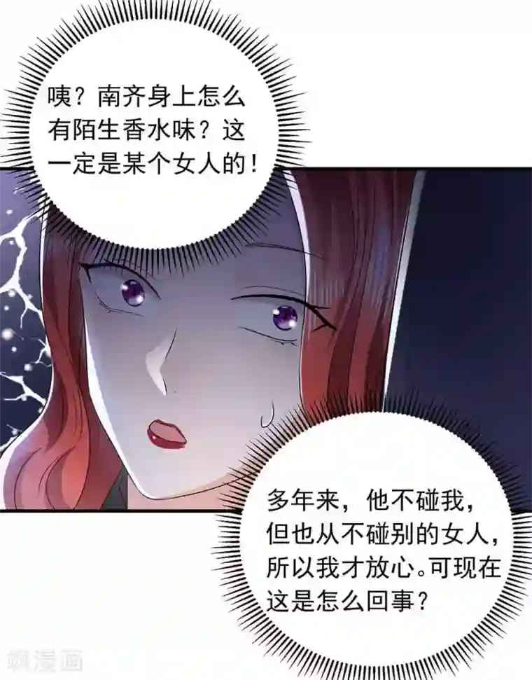 曾想盛装嫁予你第23话 甜蜜与悲伤