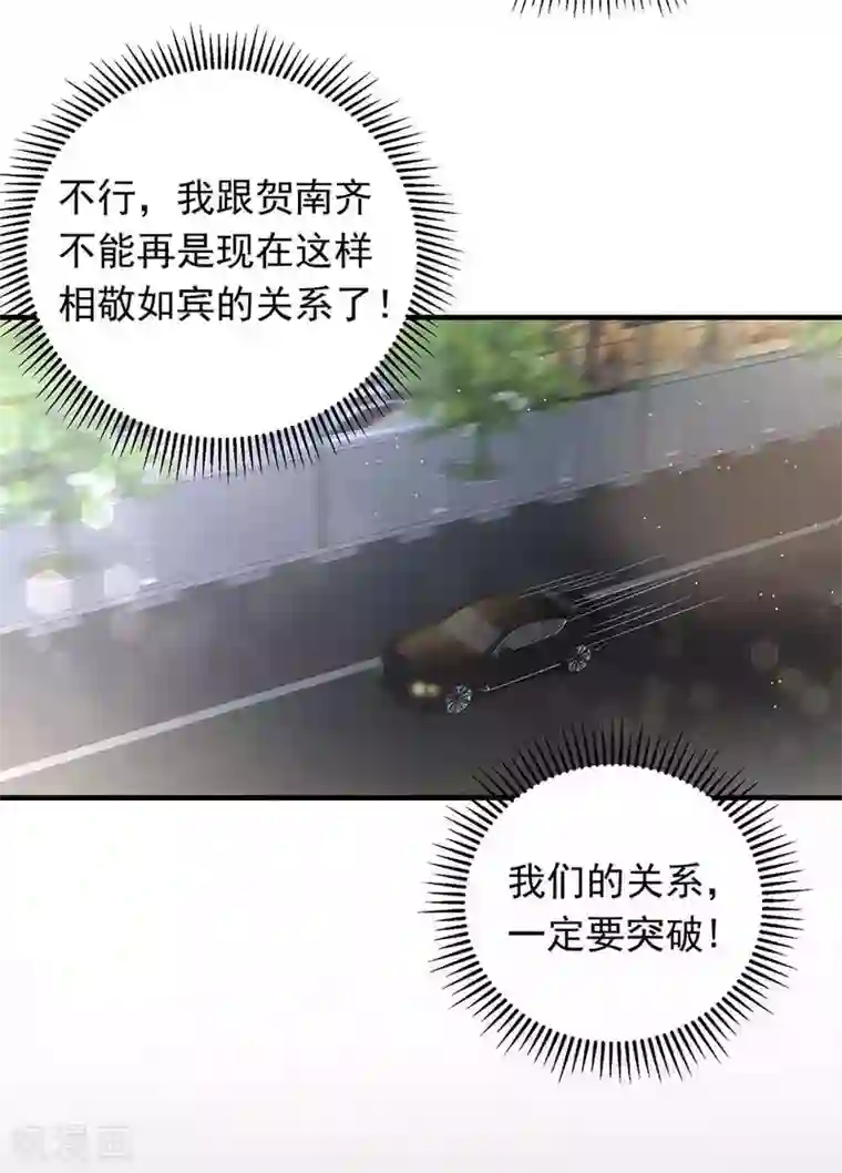 曾想盛装嫁予你第23话 甜蜜与悲伤