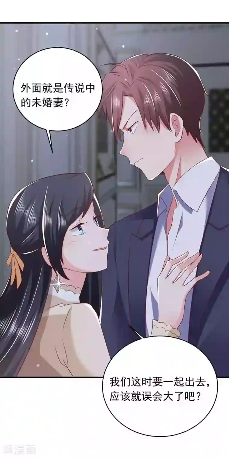 曾想盛装嫁予你第23话 甜蜜与悲伤