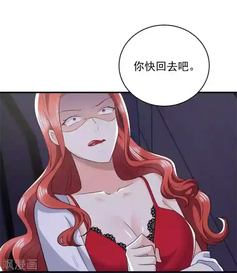 曾想盛装嫁予你第23话 甜蜜与悲伤