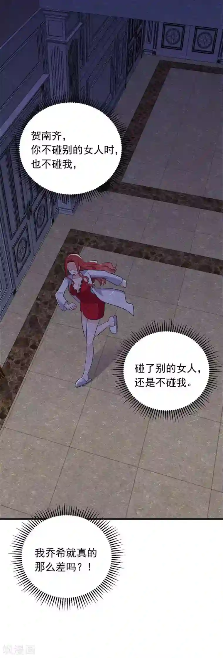 曾想盛装嫁予你第23话 甜蜜与悲伤